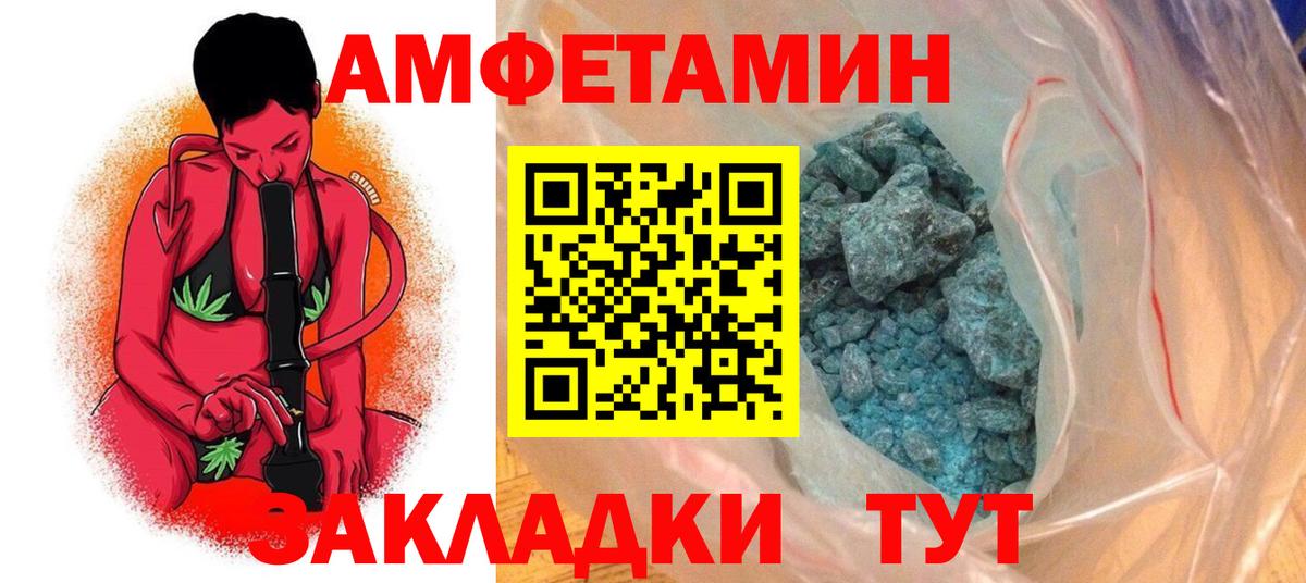 АМФЕТАМИН 97% Казань