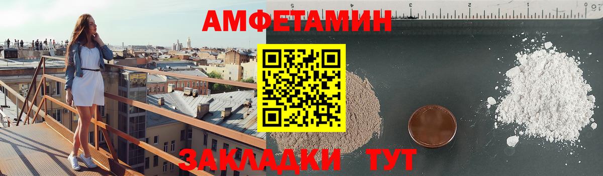 Амфетамин  Amphetamine Розовый  Вход с VPN  Казань 