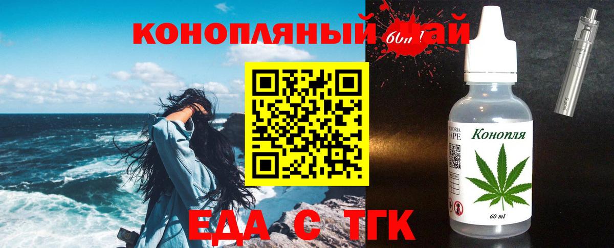 Cannafood конопля  Вход с VPN  Казань 