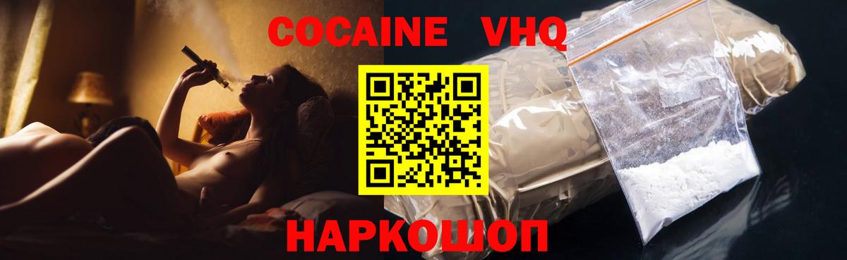 Кокаин FishScale  Вход с VPN  Кокаин  Казань 