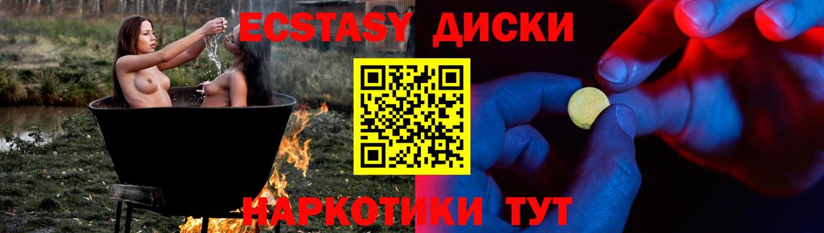 Казань  ЭКСТАЗИ 300 mg  Ecstasy 300 mg  Вход с VPN 