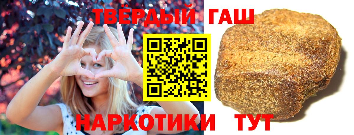 ГАШИШ Premium  ГАШИШ хэш  Казань  Вход с VPN 