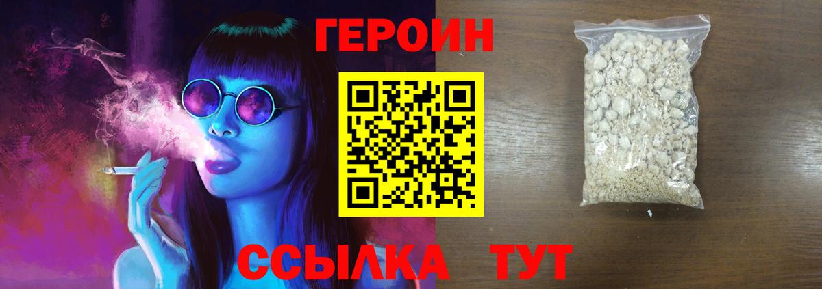ГЕРОИН VHQ Казань