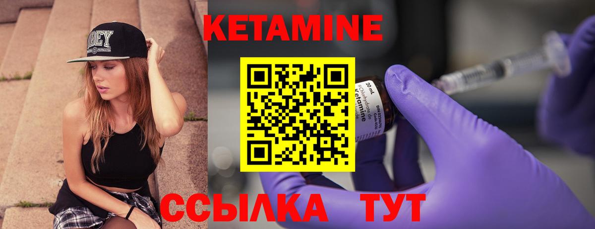 Кетамин VHQ  Вход с VPN  Казань 