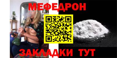 мефедрон VHQ Бийск