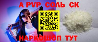 альфа пвп Беслан