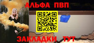 альфа пвп Беслан