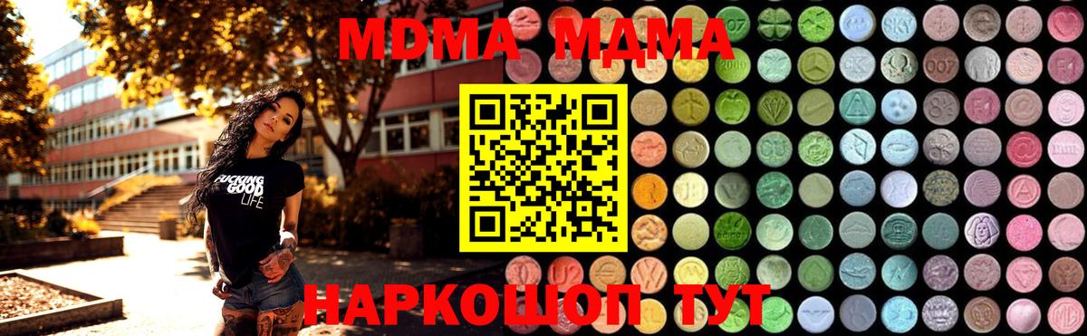 MDMA  МДМА кристаллы  Вход с VPN  МДМА молли  Казань 
