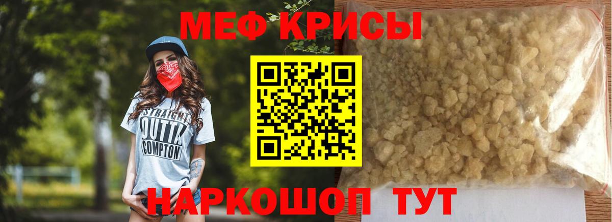 МЯУ-МЯУ мяу мяу  МЯУ-МЯУ  МЕФ мука  Казань  Вход с VPN 