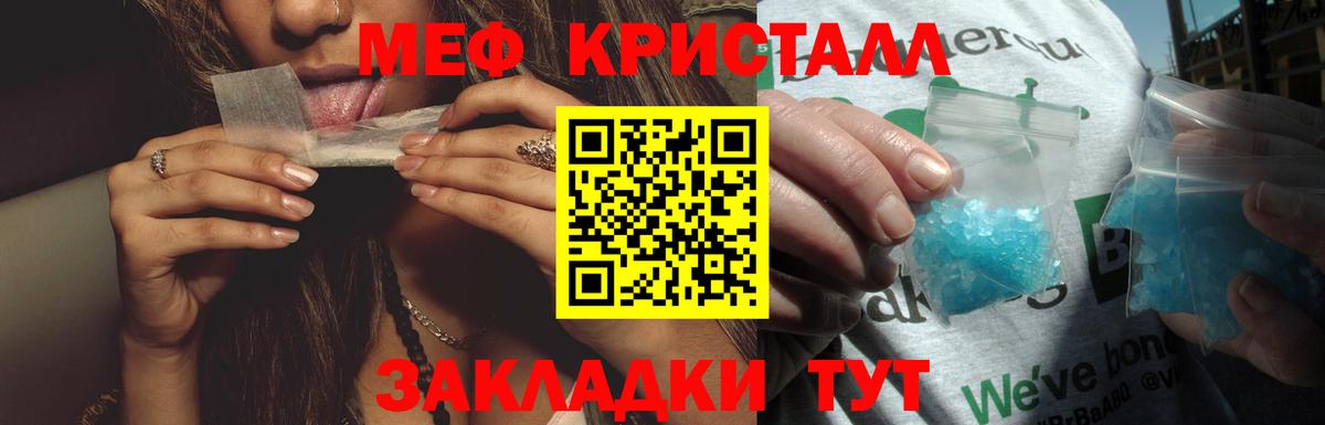 Меф мяу мяу мука Казань