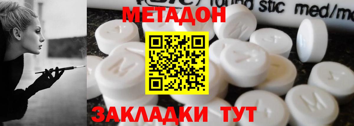 OMG сайт  Метадон кристалл  Казань  Вход с VPN  МЕТАДОН methadone 