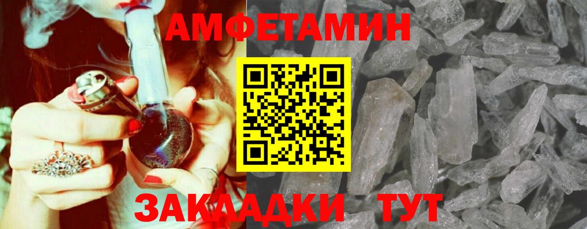 МЕТАМФЕТАМИН винт  МЕТАМФЕТАМИН винт  Казань  Вход с VPN 